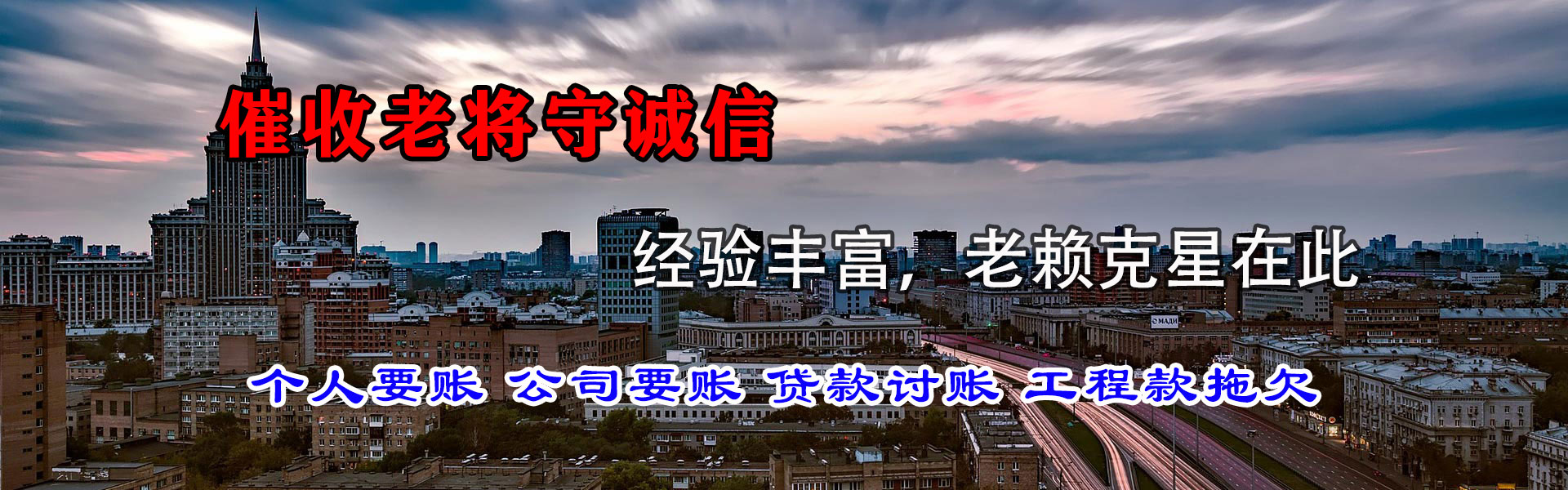 宝坻追债公司