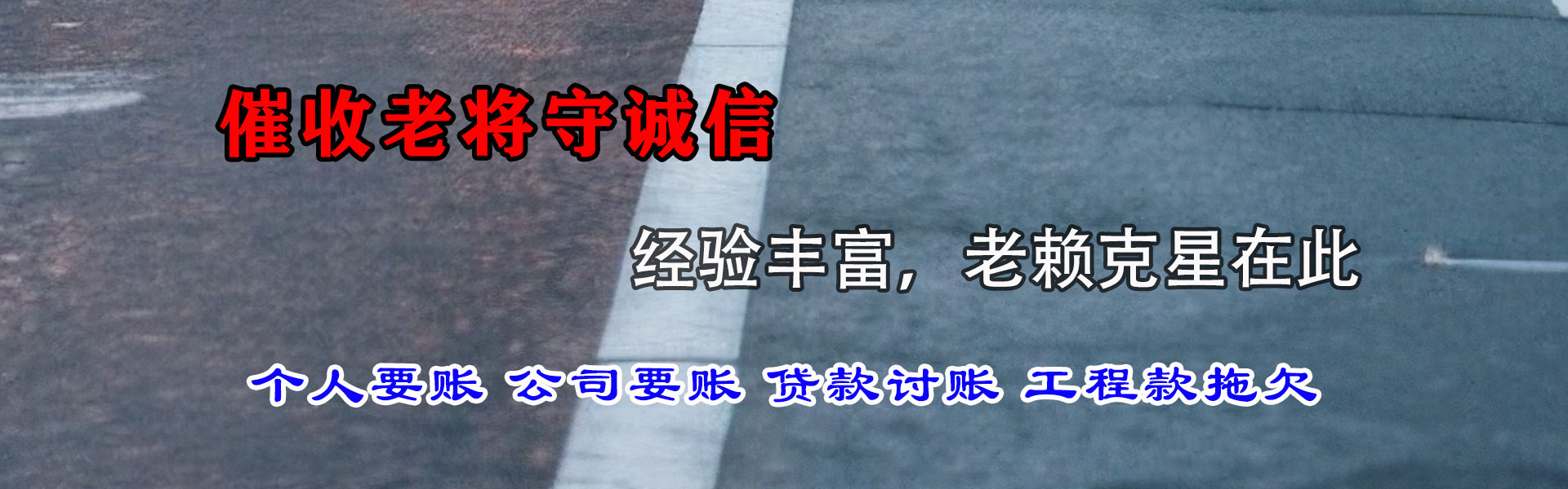 宝坻追债公司