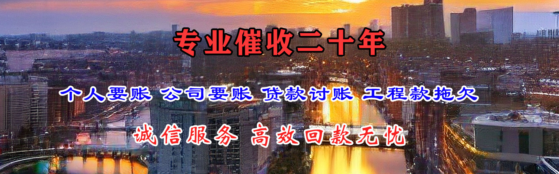 宝坻追债公司